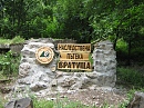 Начало на Наследствена пътека