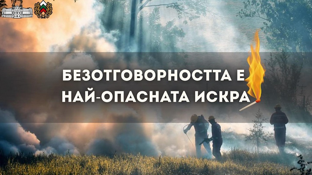 Споделете послание и спечелете еднодневна екскурзия в Природен парк 