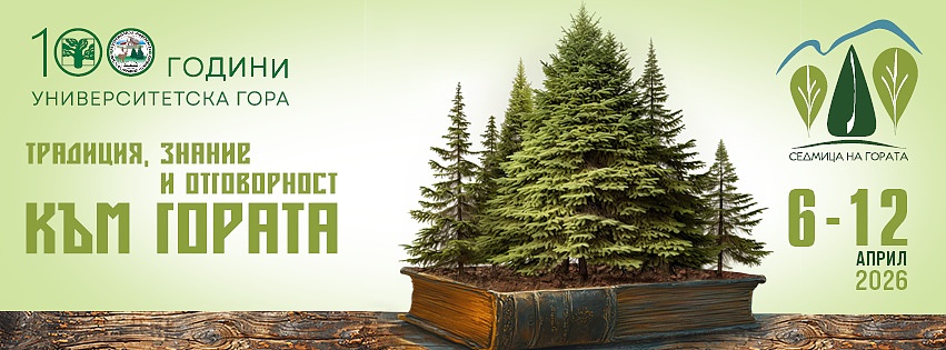 /bg/chestit-sedmitsa-na-gorata/